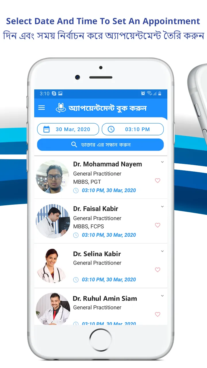 Doctor Dekhao | Indus Appstore | Screenshot