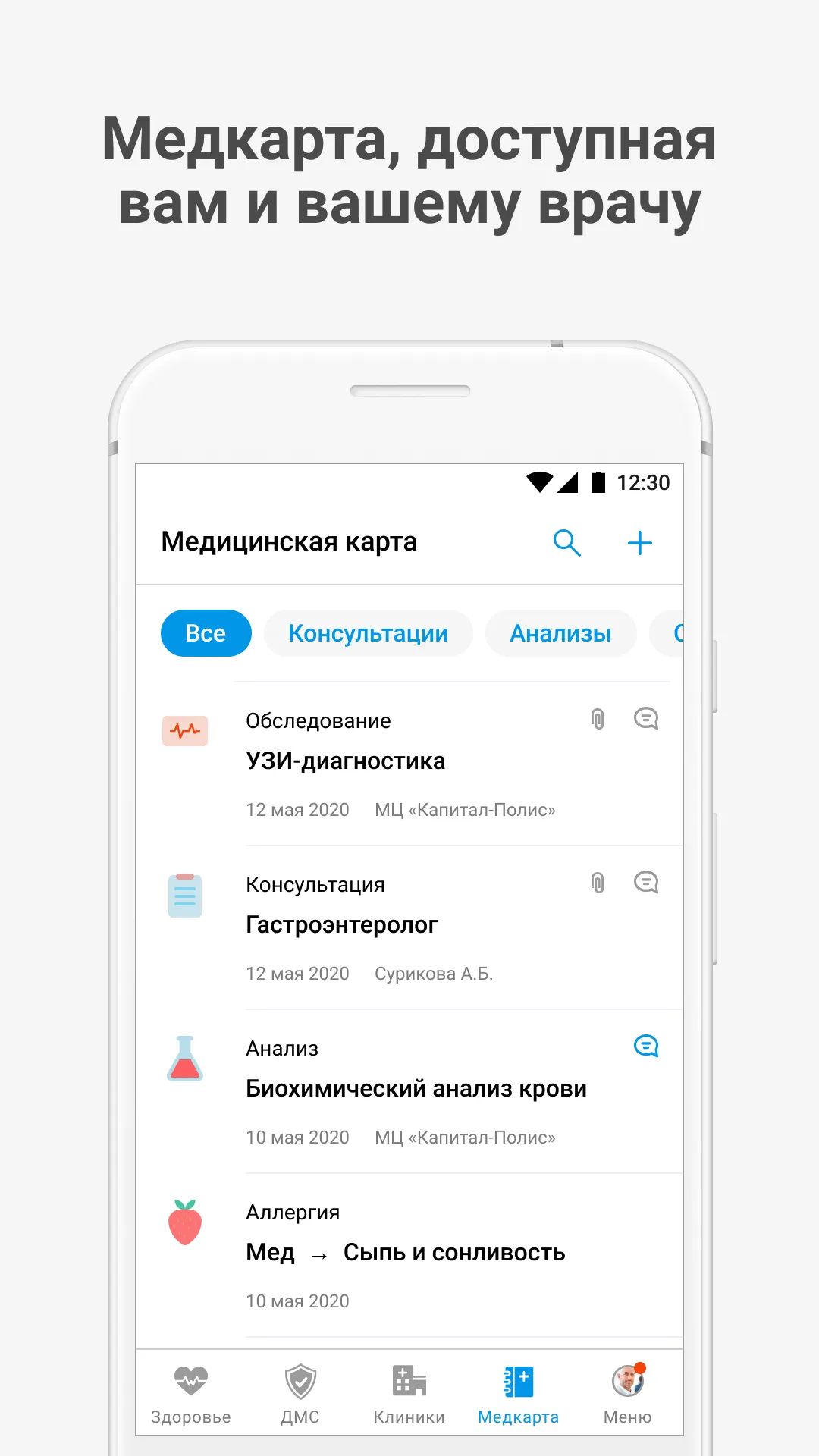 Капитал-полис | Indus Appstore | Screenshot