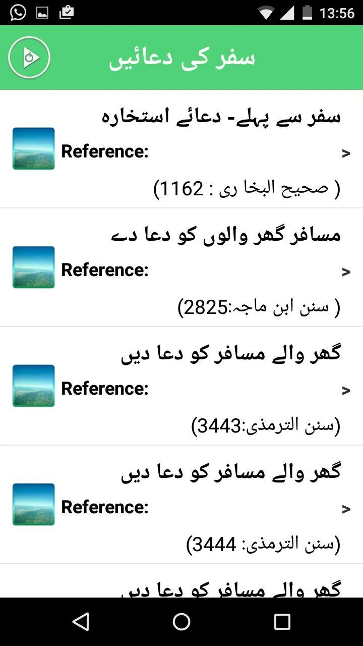 Supplications for Traveling | Indus Appstore | Screenshot