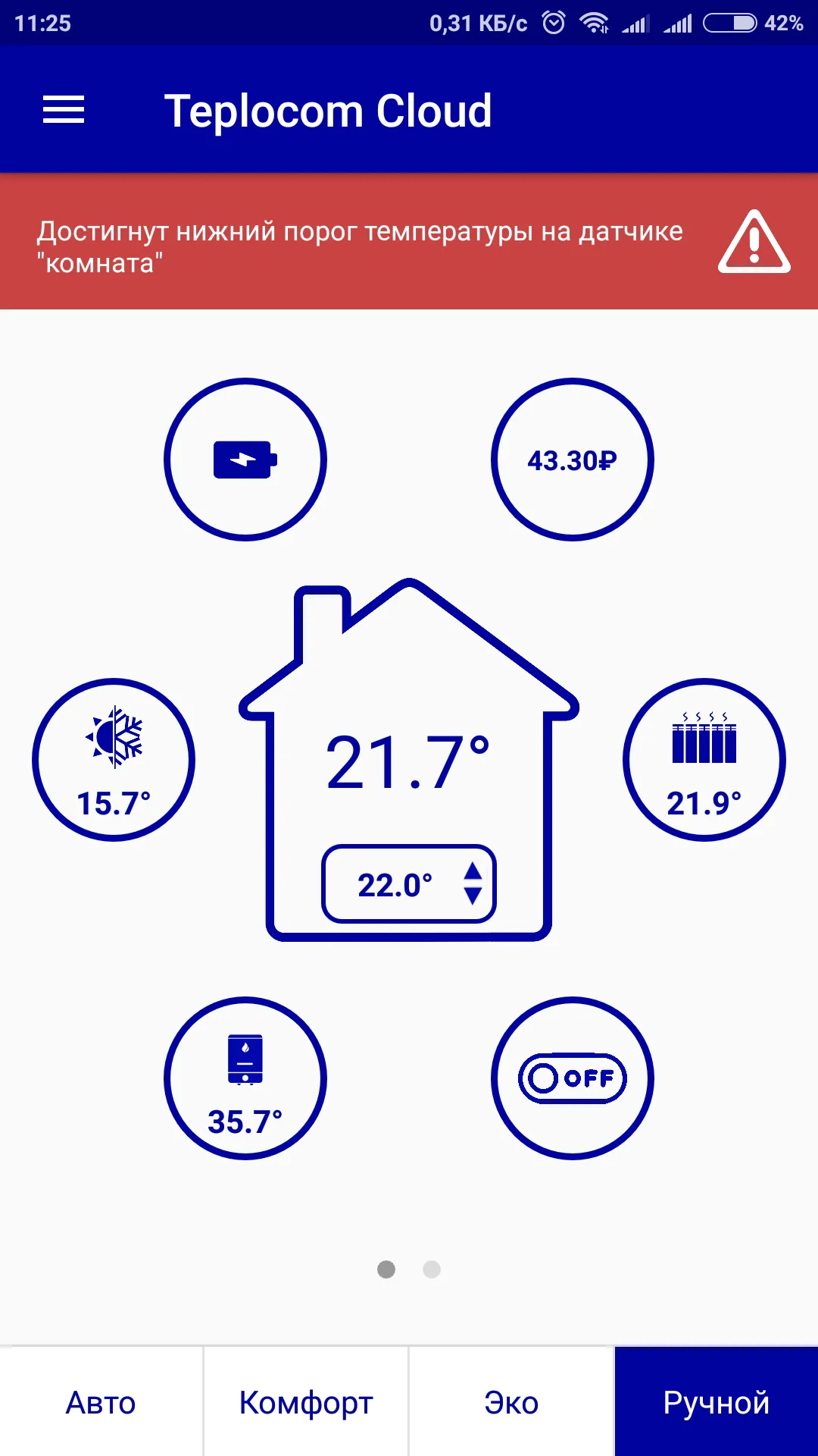 Teplocom Cloud | Indus Appstore | Screenshot