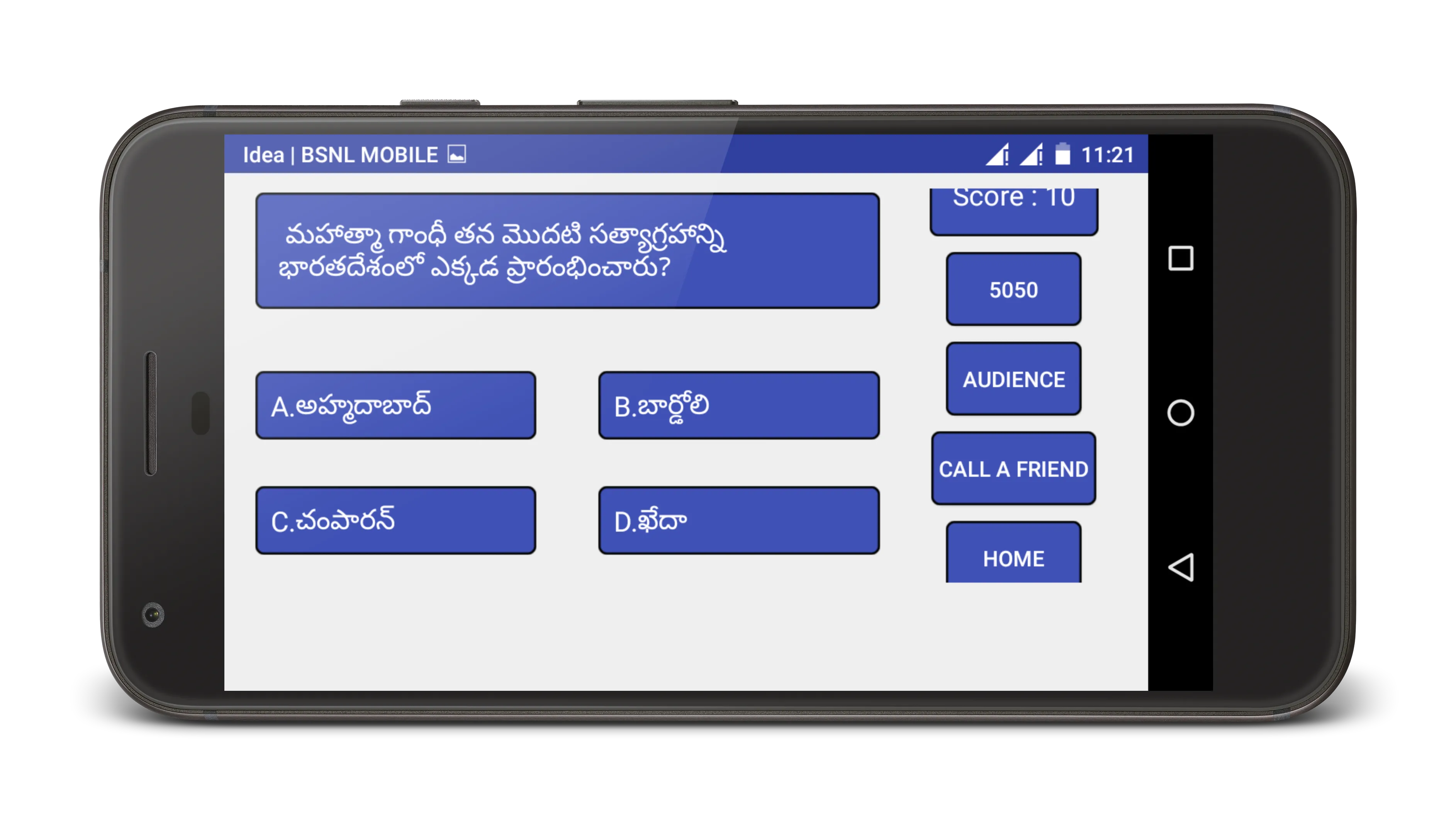 GK Quiz in Telugu | Indus Appstore | Screenshot