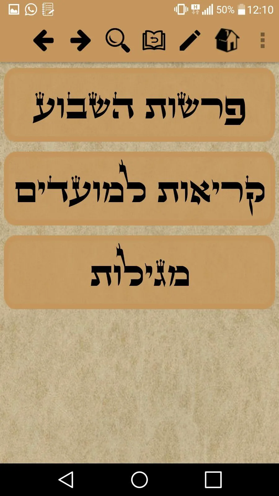 Tikun Korim - תיקון קוראים | Indus Appstore | Screenshot