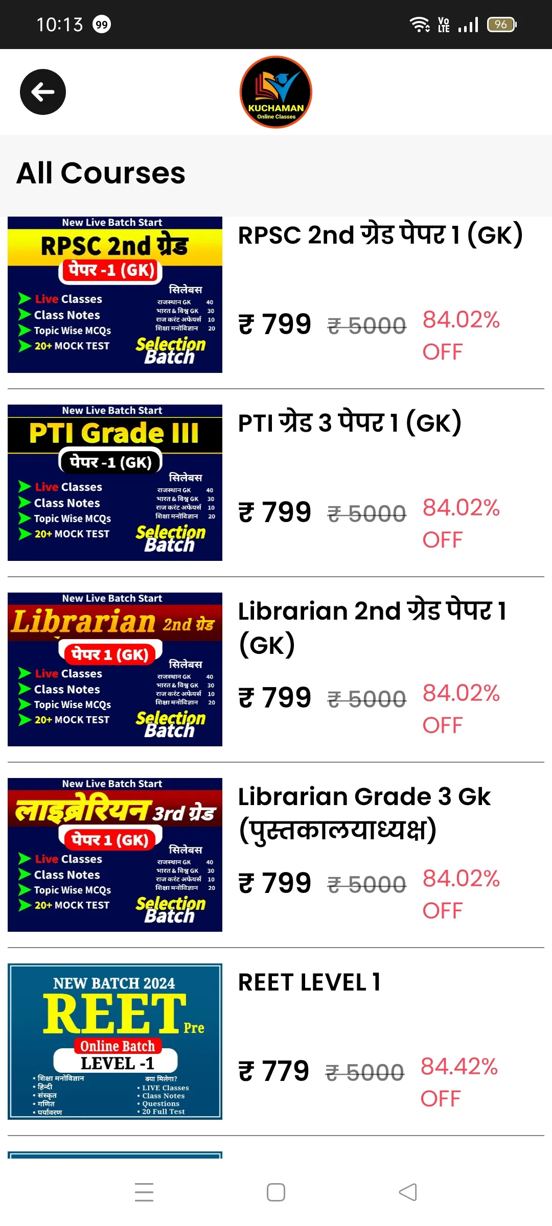 Kuchaman Online Classes | Indus Appstore | Screenshot