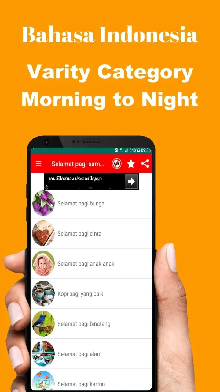 Indonesian Morning to Night | Indus Appstore | Screenshot