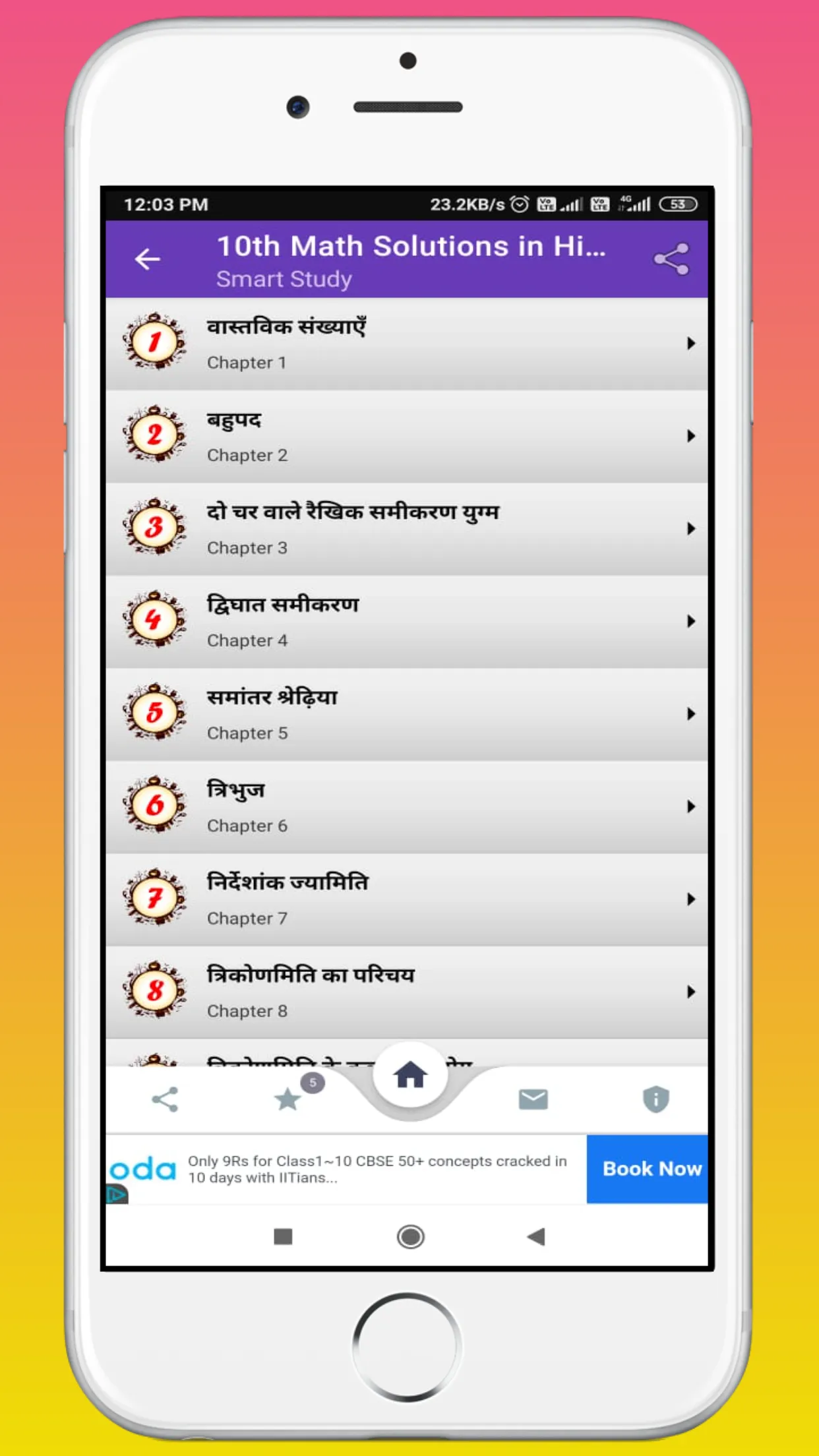 10th Math Solution in Hindi | Indus Appstore | Screenshot