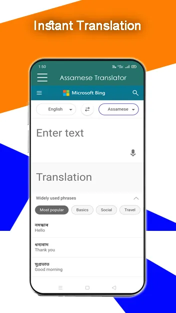 English to Assamese Translator | Indus Appstore | Screenshot