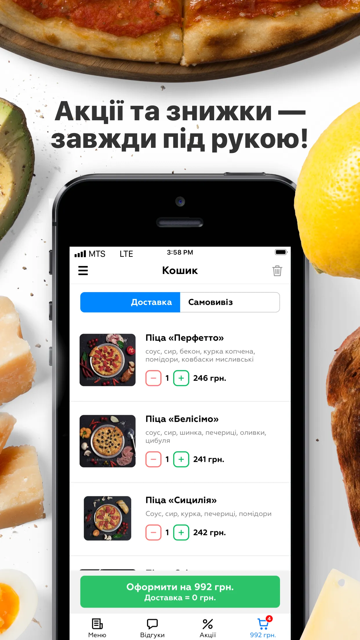 Белісіма | Киев | Indus Appstore | Screenshot