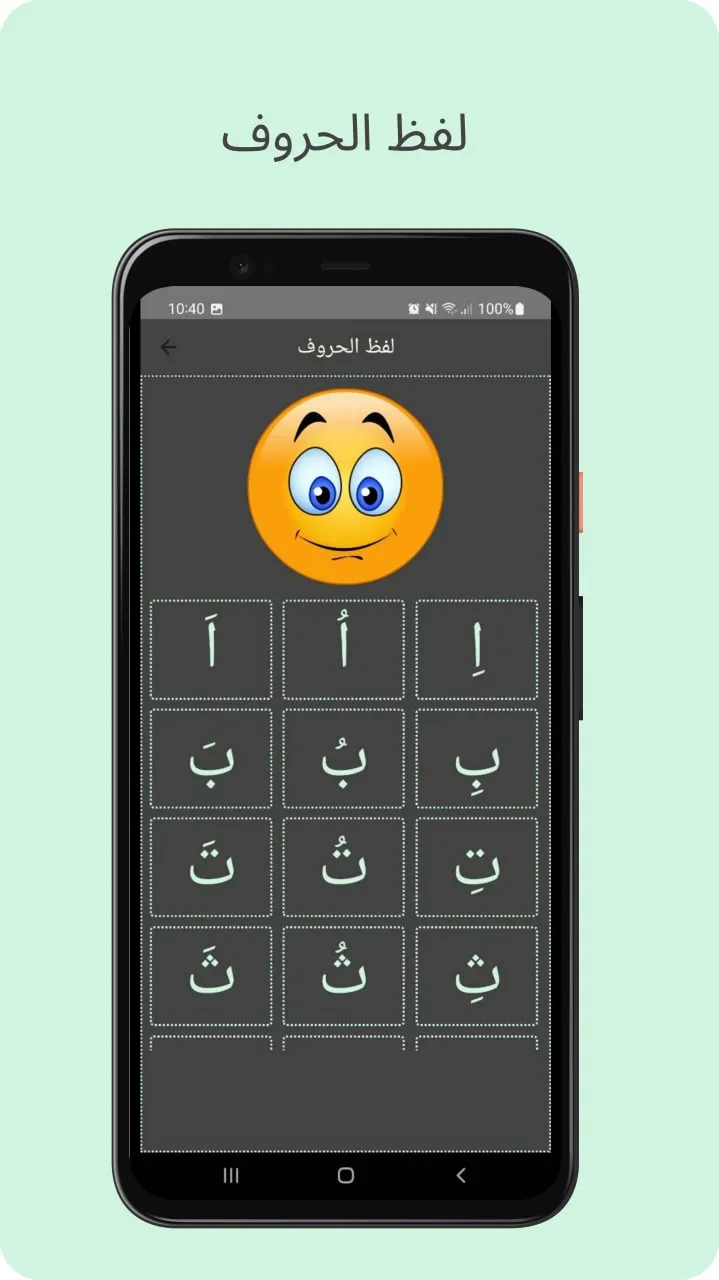 قراءتي | صف الأول | Indus Appstore | Screenshot