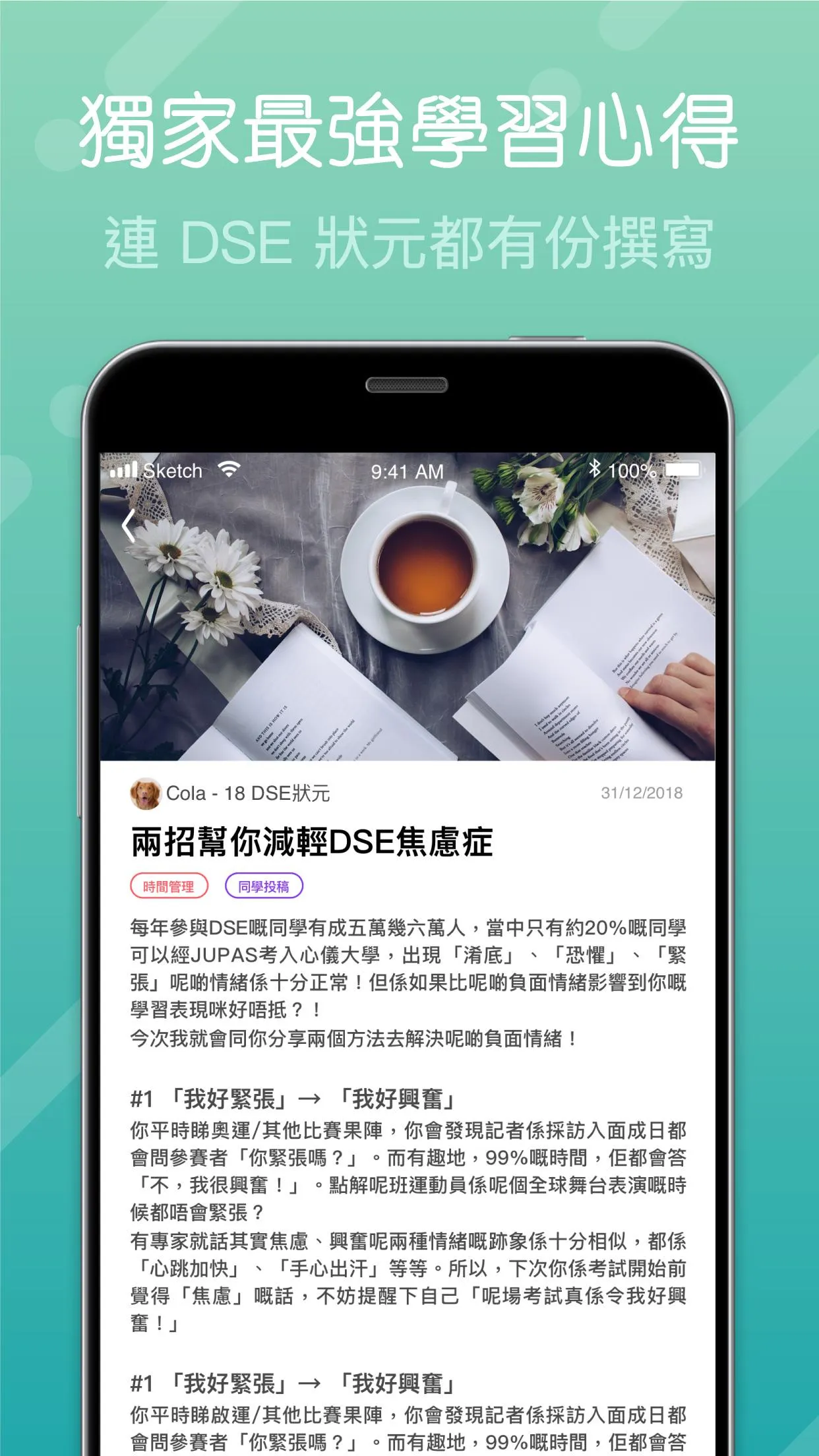 AfterSchool - DSE網上補習平台 | Indus Appstore | Screenshot