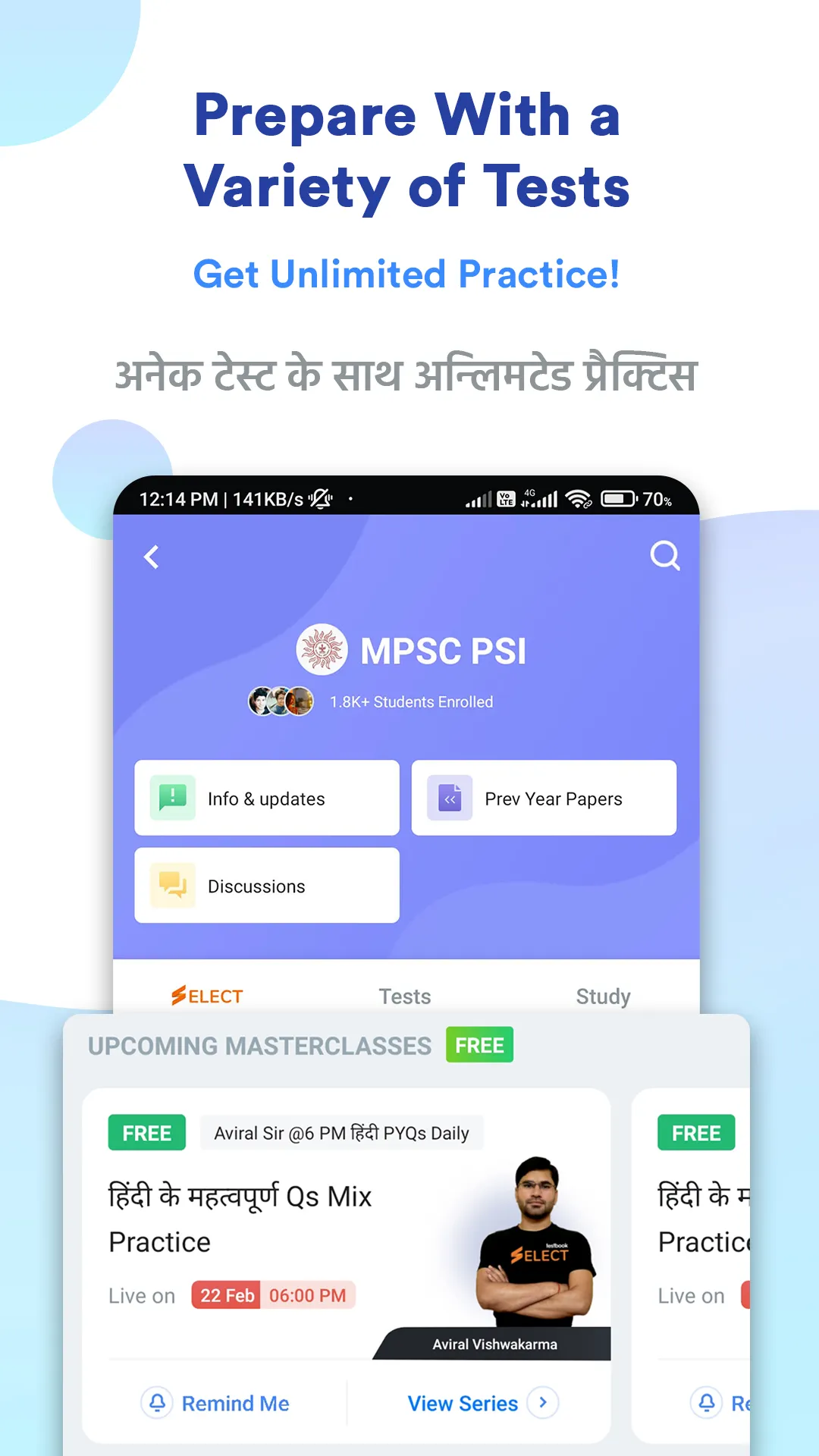 MPSC PSI Exam Preparation App | Indus Appstore | Screenshot