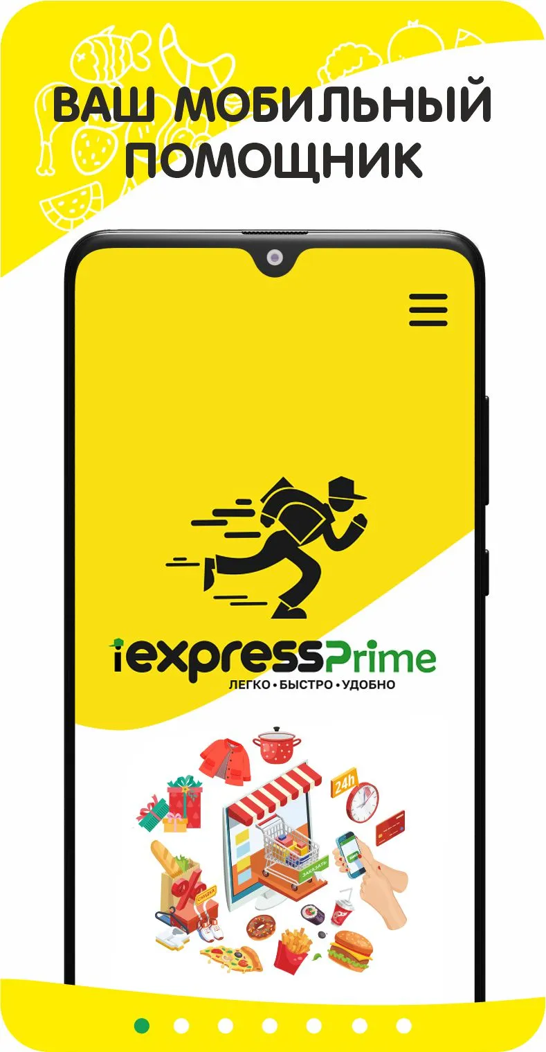 iExpressPrime | Indus Appstore | Screenshot