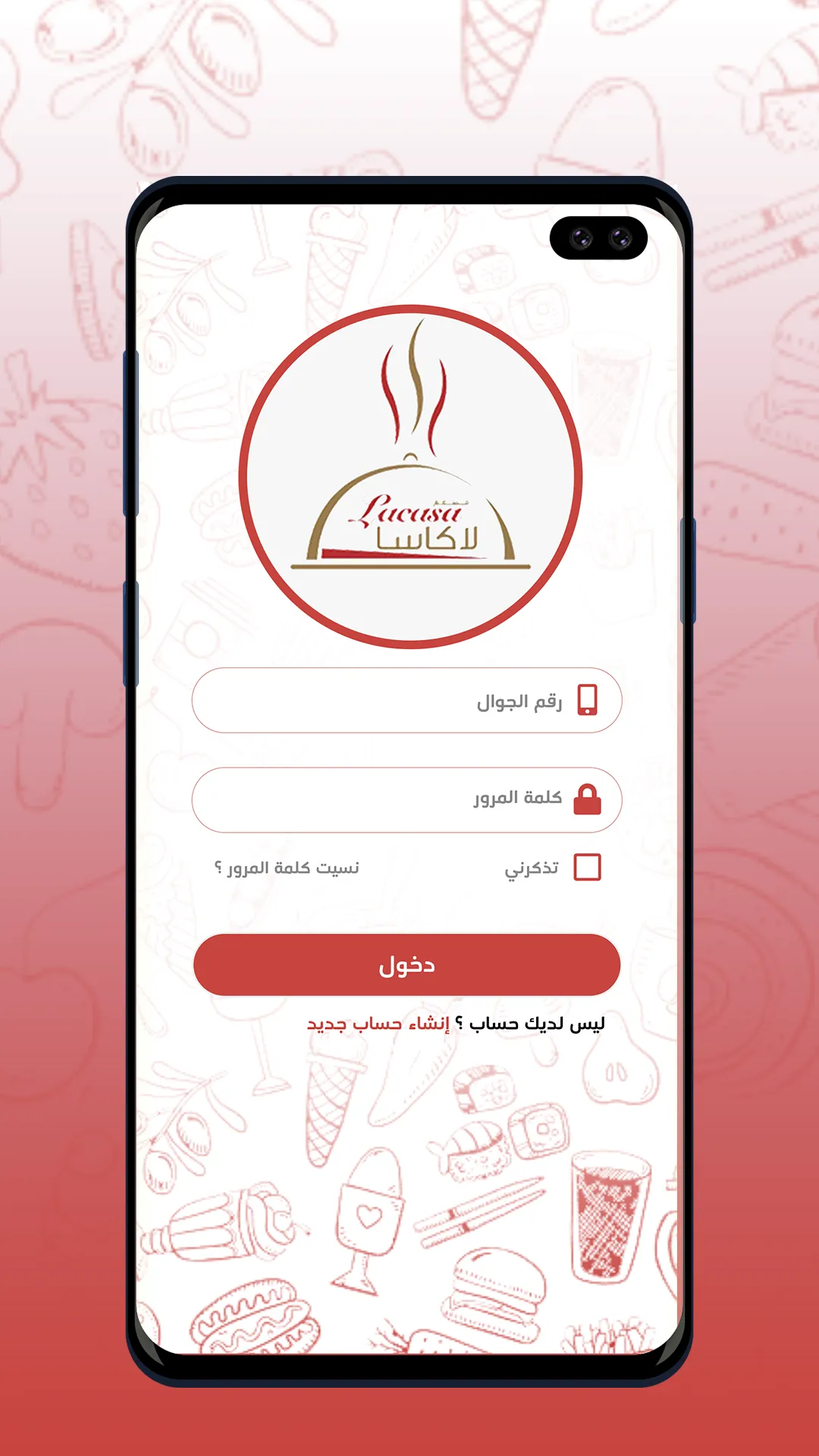 لاكاسا - Lacasa | Indus Appstore | Screenshot