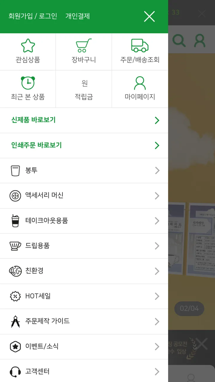 소프트팩 - softpack | Indus Appstore | Screenshot