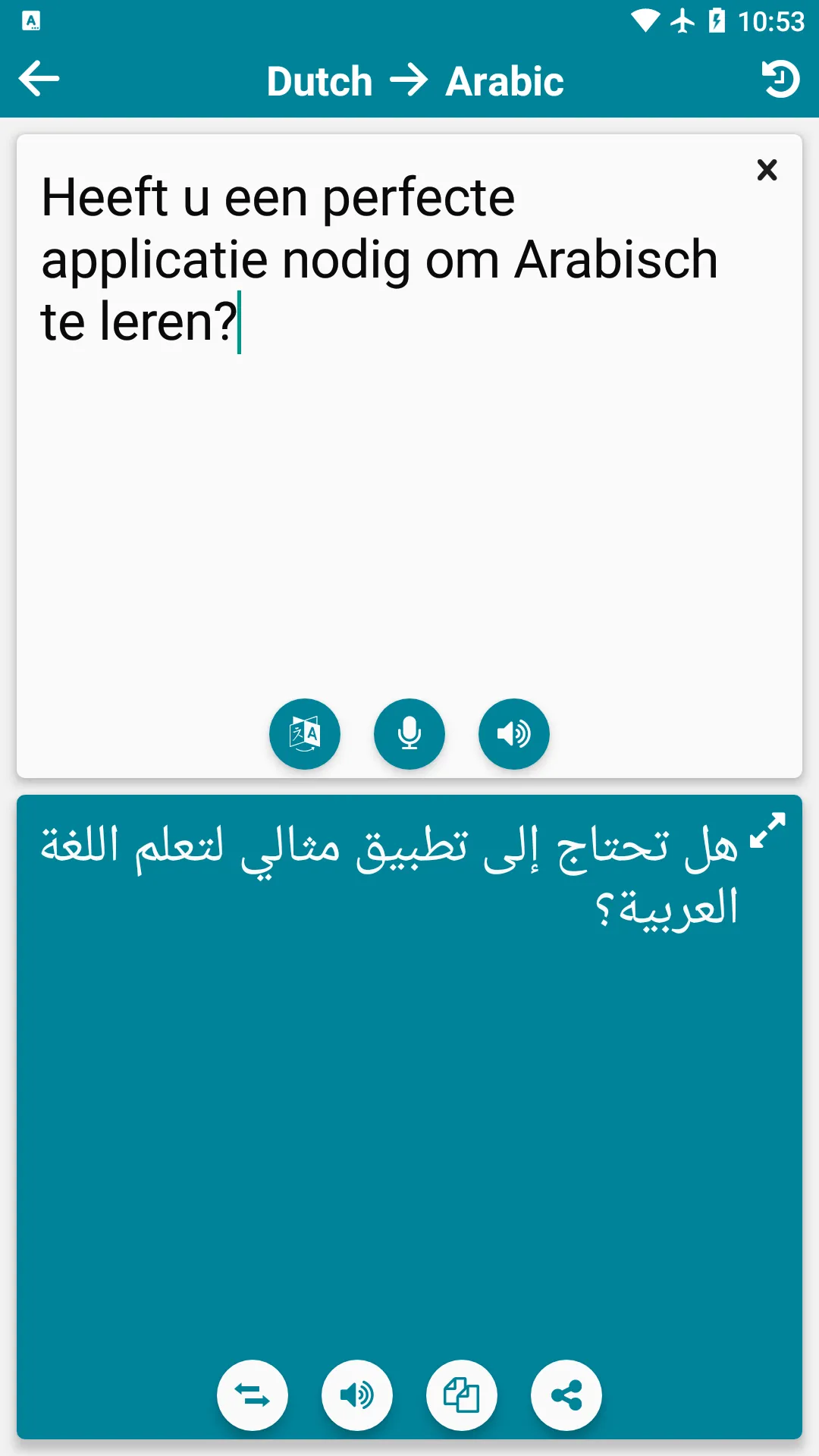 Arabic - Dutch | Indus Appstore | Screenshot