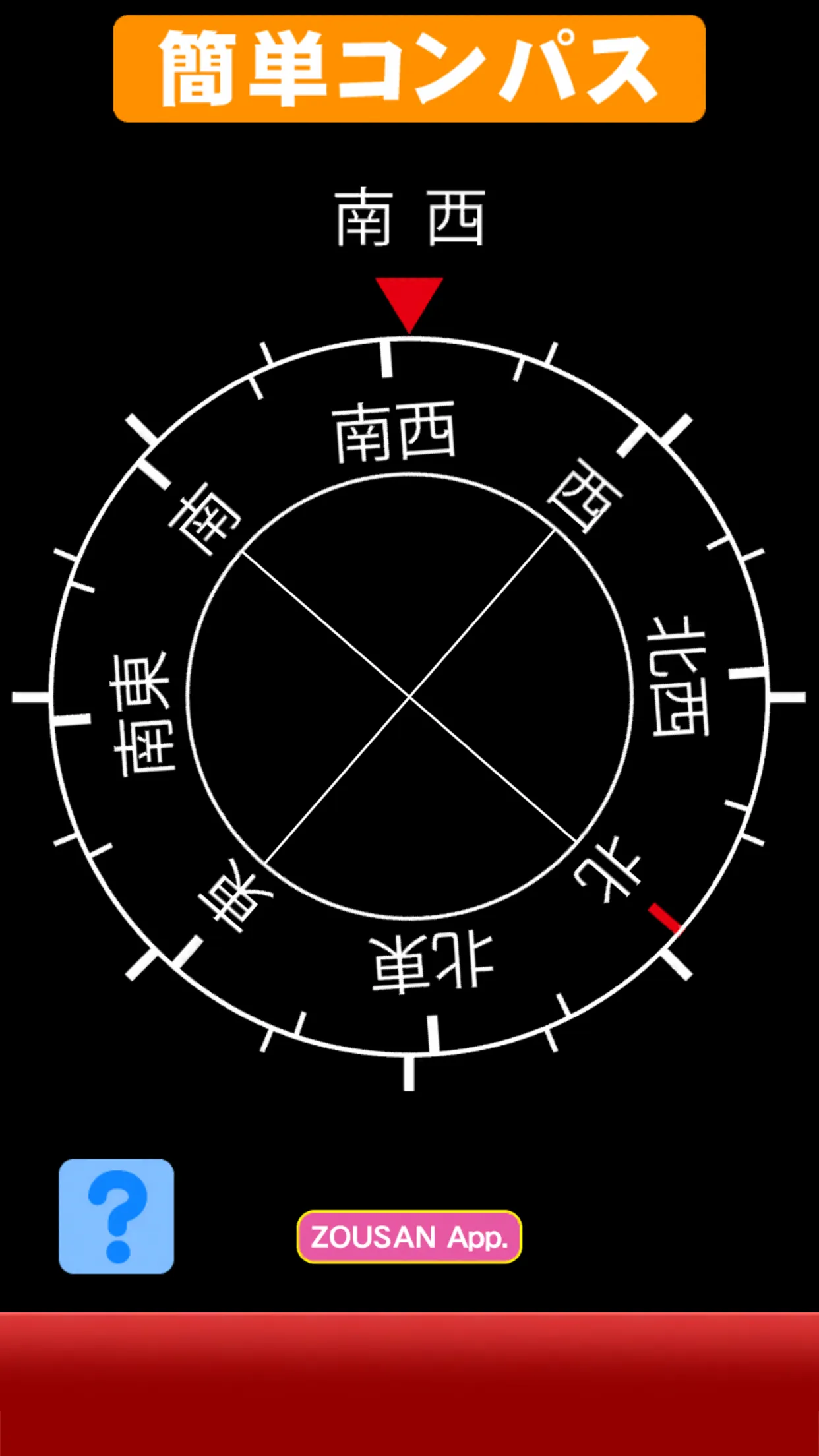 Japanese Compass | Indus Appstore | Screenshot