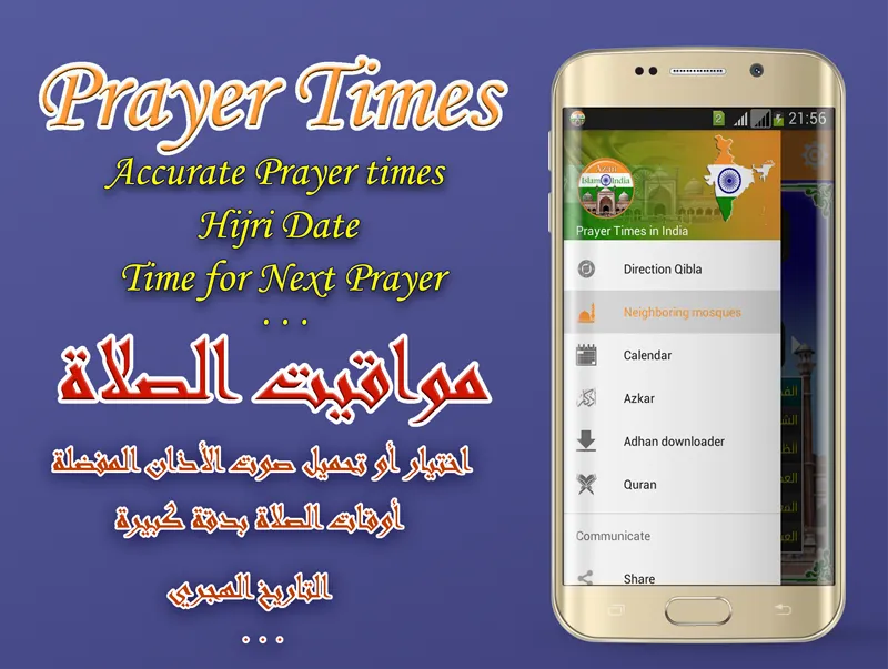 Adan India : prayer times indi | Indus Appstore | Screenshot