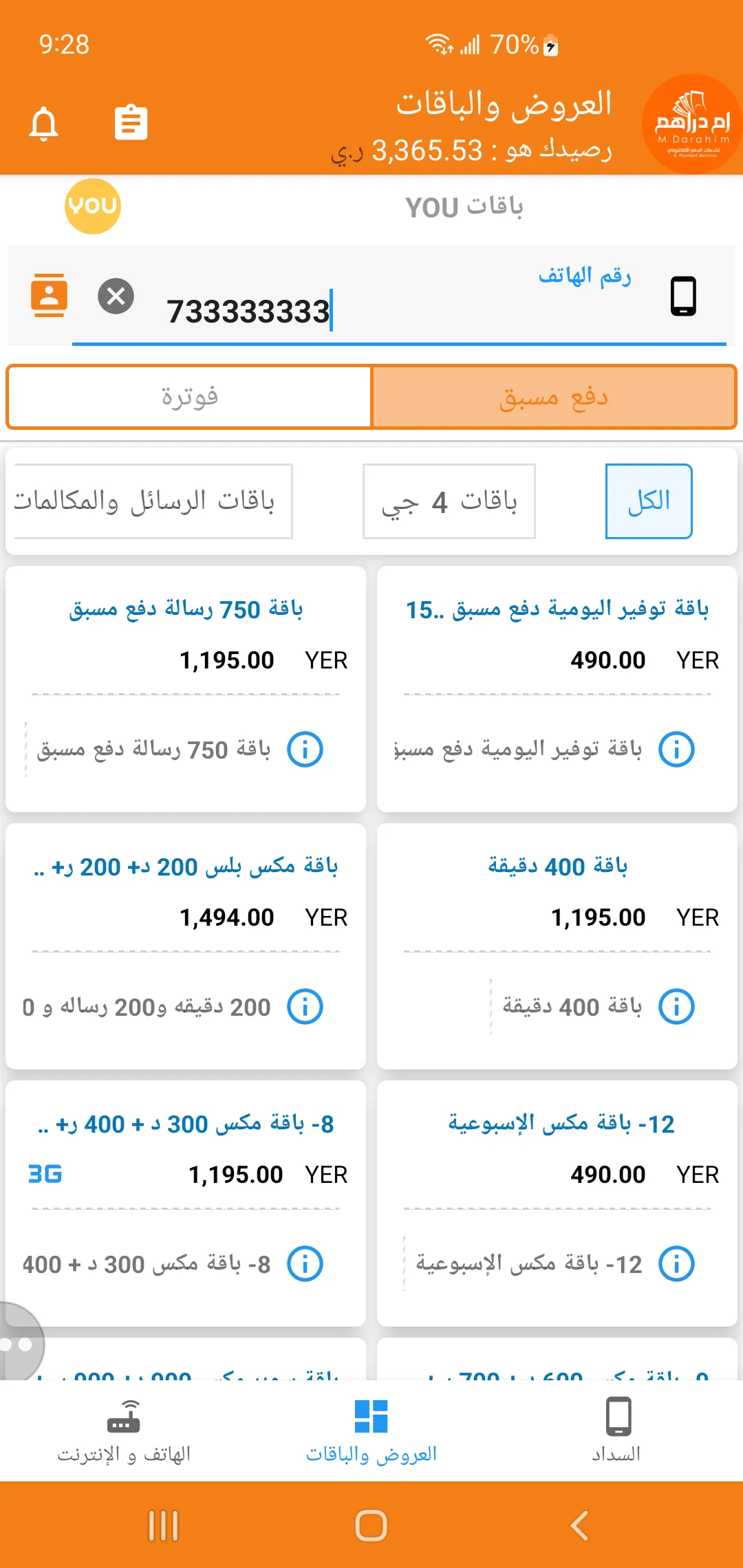 Cash Yemen - كاش يمن | Indus Appstore | Screenshot