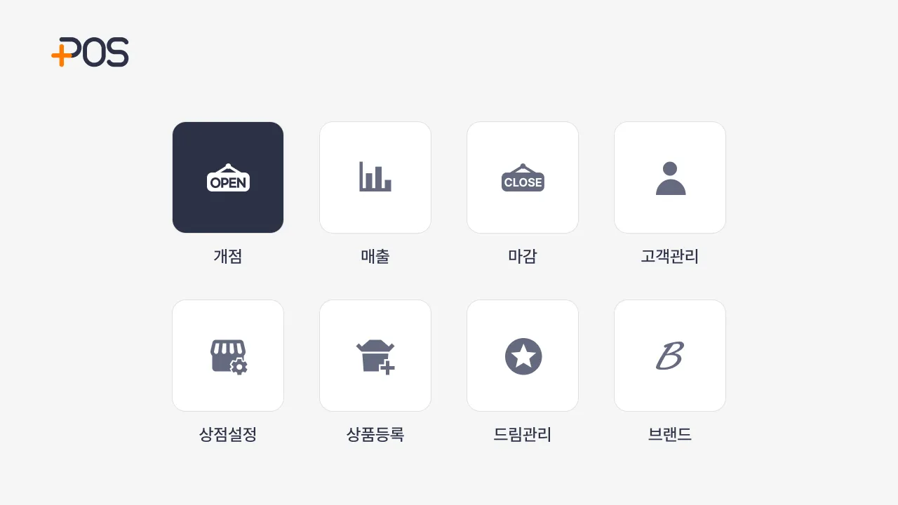 샵체인 POS(상점용) | Indus Appstore | Screenshot