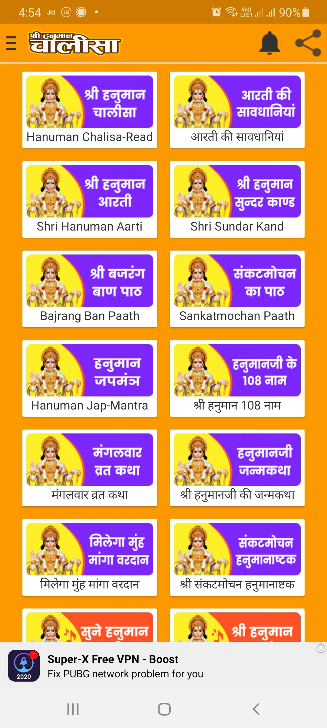 Hanuman Chalisa सुन्दरकाण्ड | Indus Appstore | Screenshot