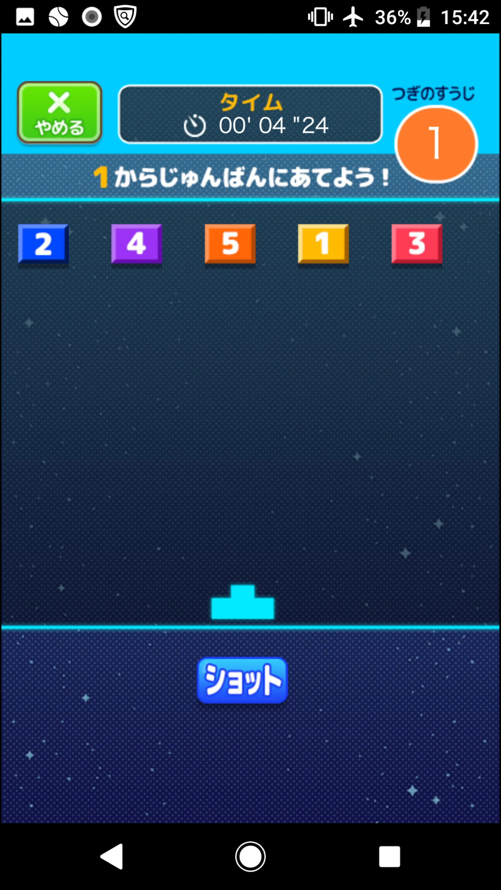 ナンバーシューター（あそんでまなぶ！シリーズ） | Indus Appstore | Screenshot