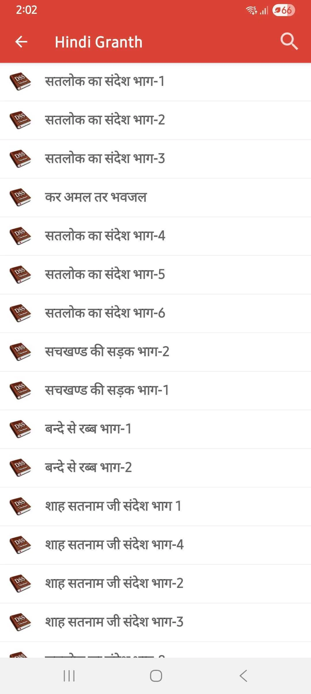 MSG Shabad Vani | Indus Appstore | Screenshot