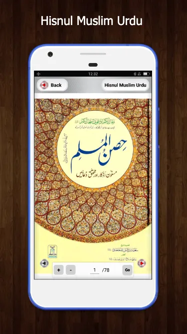 Hisnul Muslim Urdu Darussalam | Indus Appstore | Screenshot