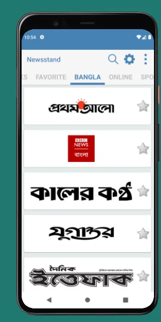 All bangla newspapers | Indus Appstore | Screenshot