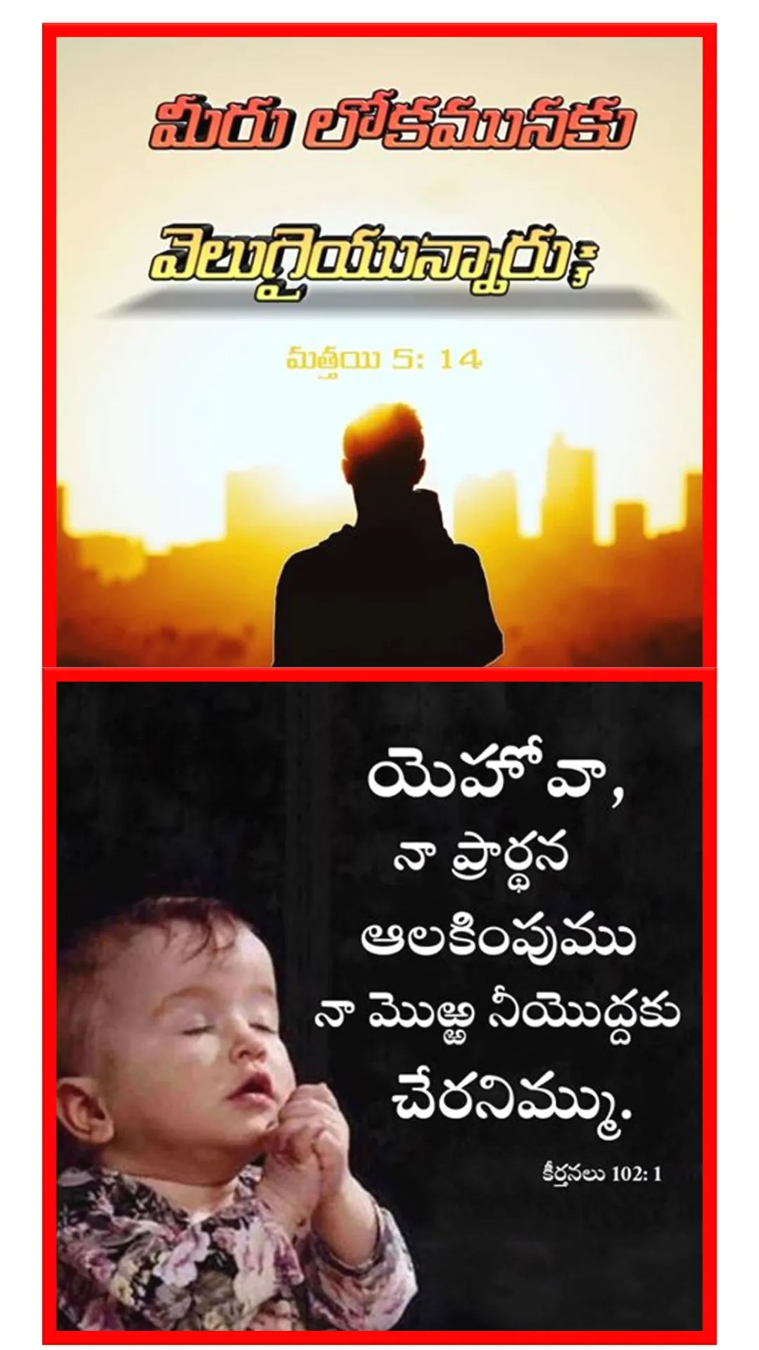 Telugu Christian Quotes | Indus Appstore | Screenshot