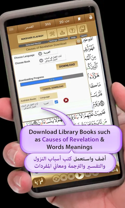 Quran University | Indus Appstore | Screenshot