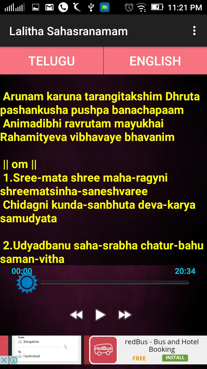 Lalitha Namamlu With Lyrics | Indus Appstore | Screenshot