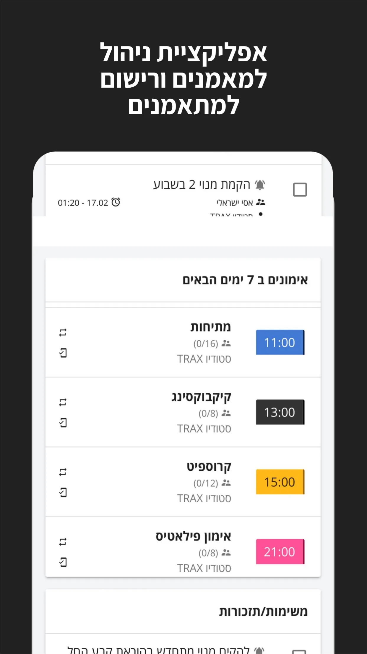 Leap - ליפ | Indus Appstore | Screenshot