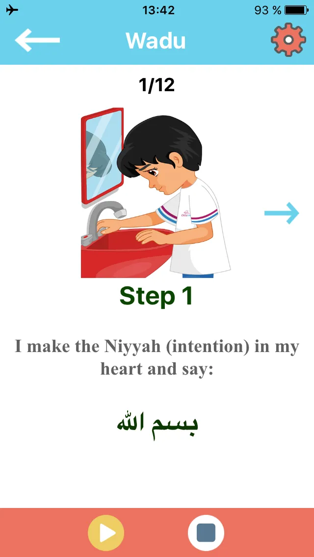 Muslim kids guide Salah & Wudu | Indus Appstore | Screenshot