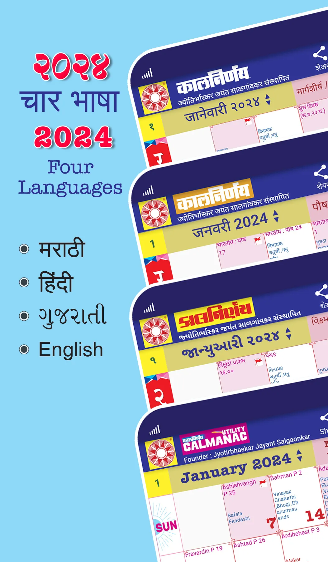KALNIRNAY 2025 | Indus Appstore | Screenshot