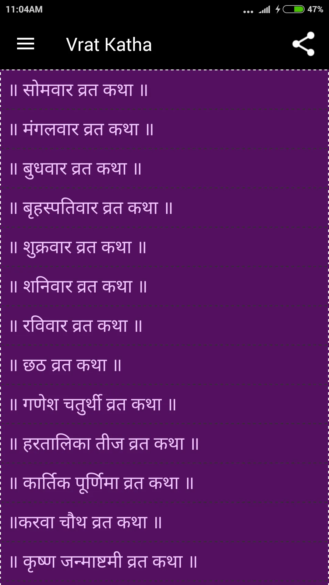 Vrat Katha | Indus Appstore | Screenshot