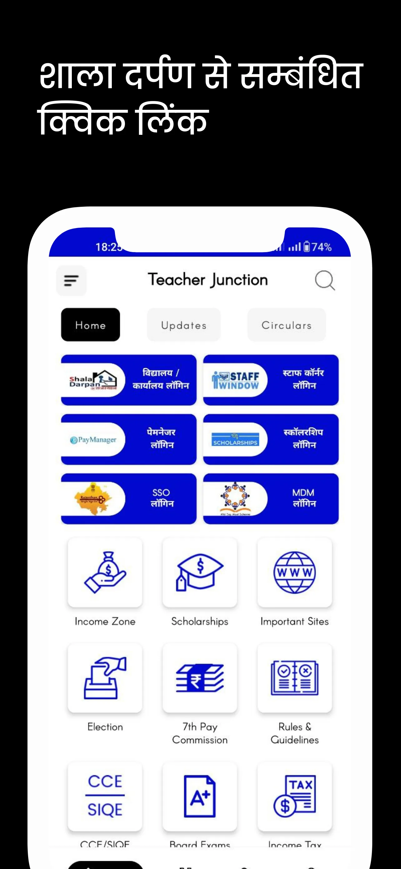 Teacher Junction-Rajasthan Edu | Indus Appstore | Screenshot