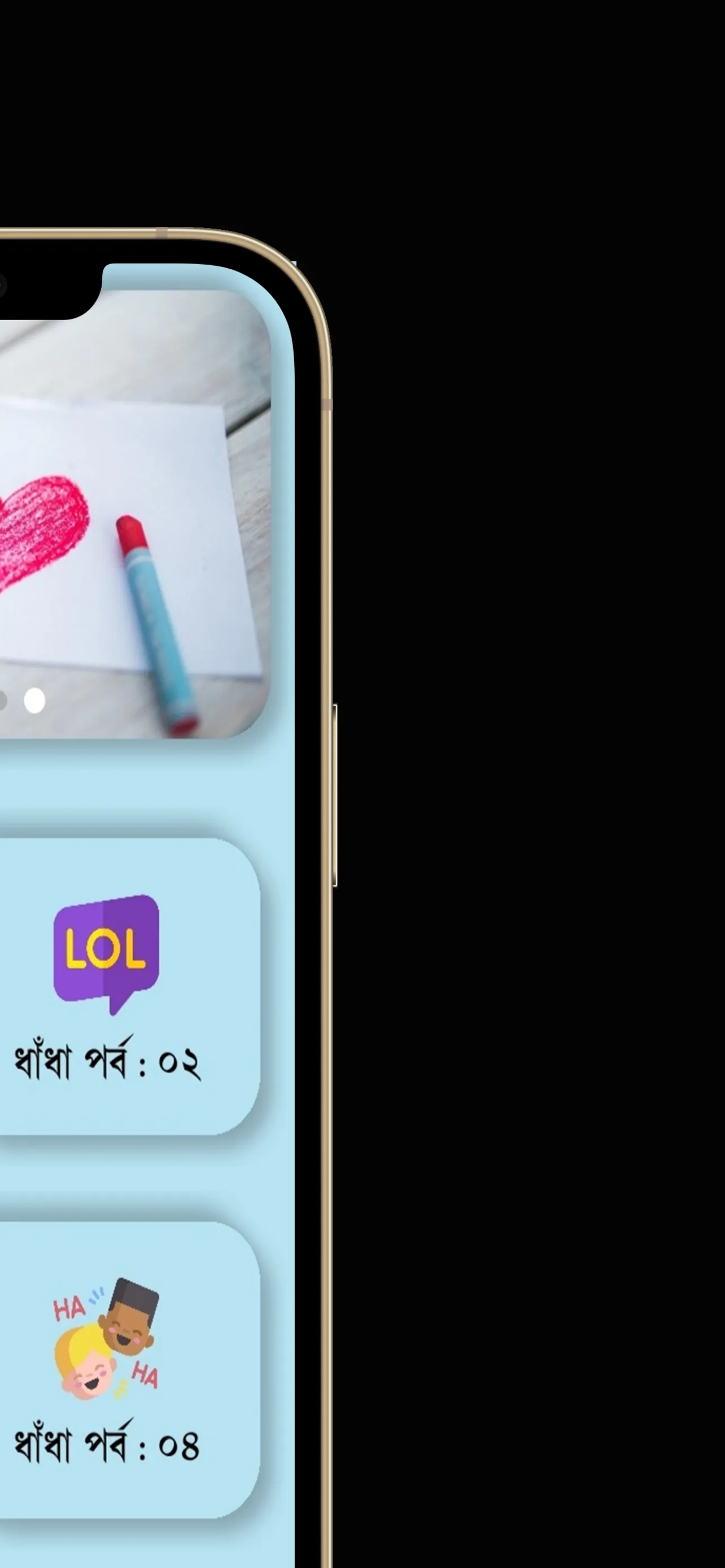 বাংলা ধাঁধা প্রশ্ন ও উত্তর | Indus Appstore | Screenshot