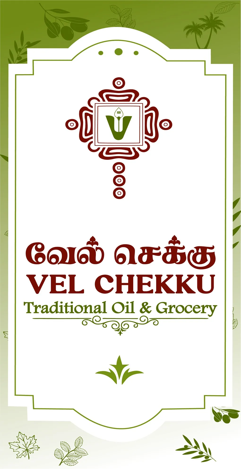 Vel chekku | Indus Appstore | Screenshot