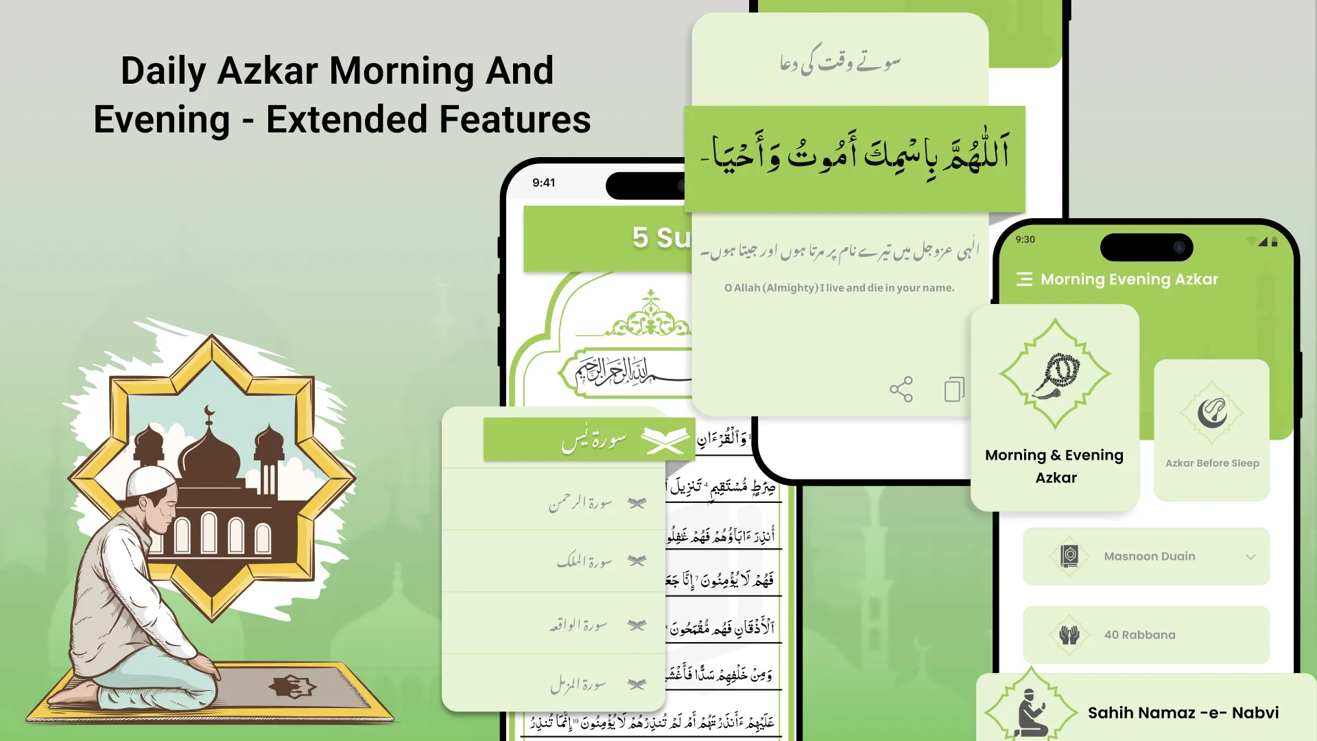 Subah Sham Ke Azkar-Dua Azkar | Indus Appstore | Screenshot