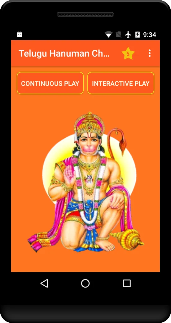 Telugu Hanuman Chalisa | Indus Appstore | Screenshot