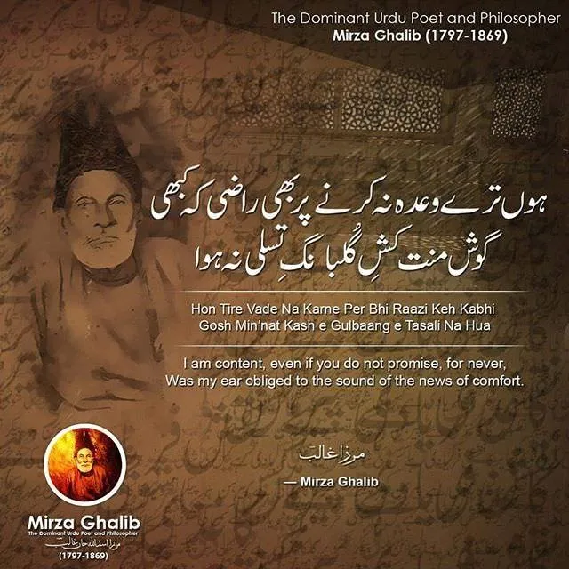 Mirza Ghalib Poetry | Indus Appstore | Screenshot