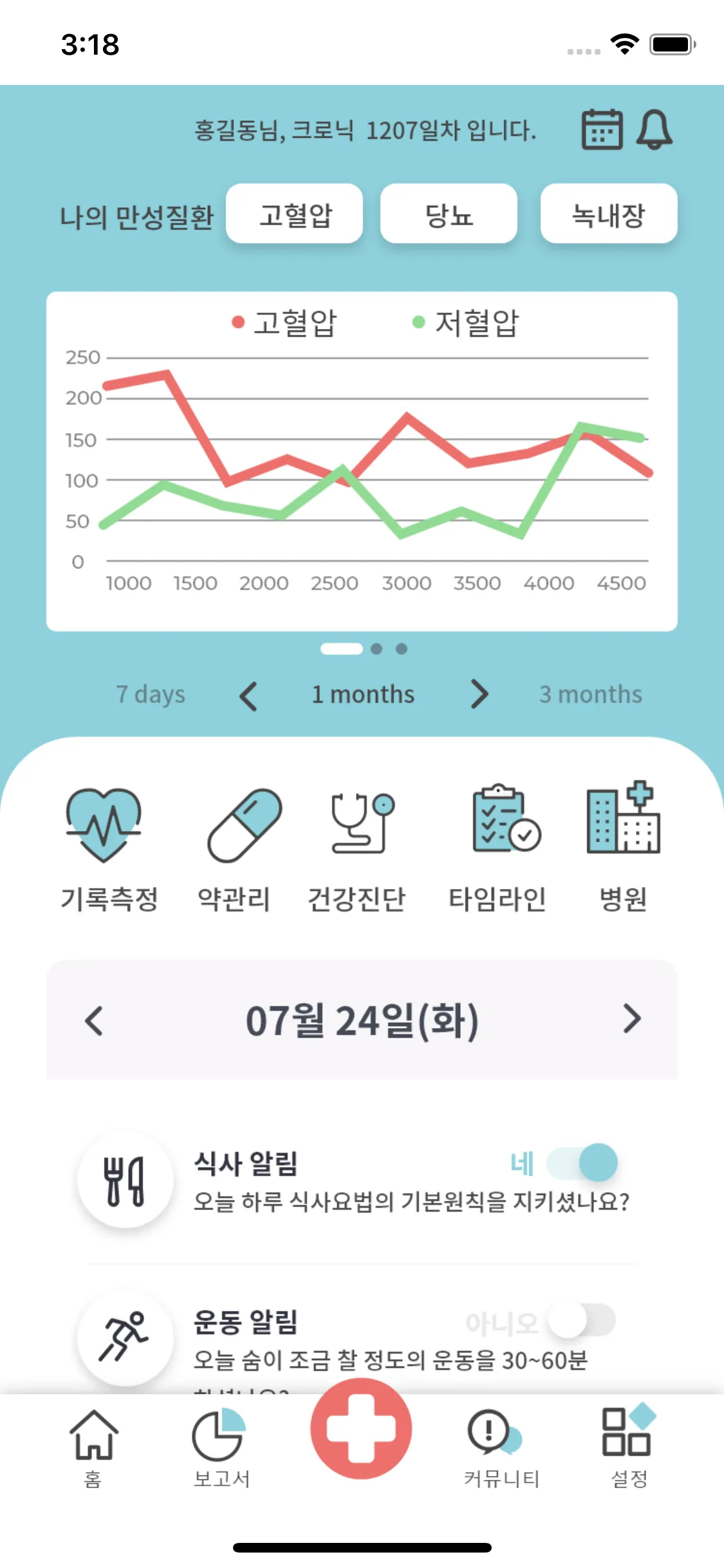 크로닉 | Indus Appstore | Screenshot