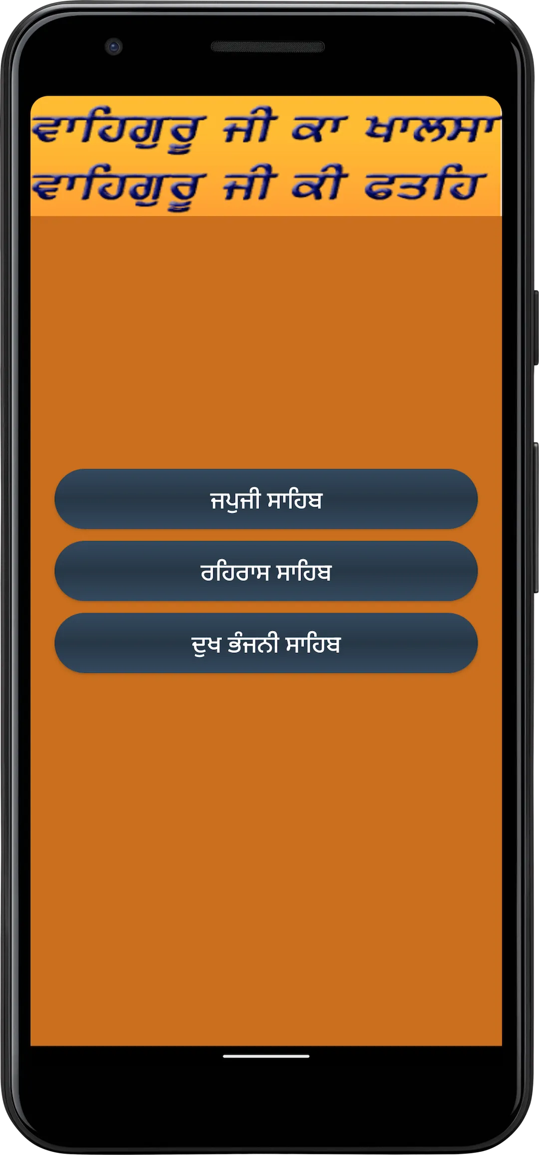 Japji Sahib  & Rehras Sahib | Indus Appstore | Screenshot