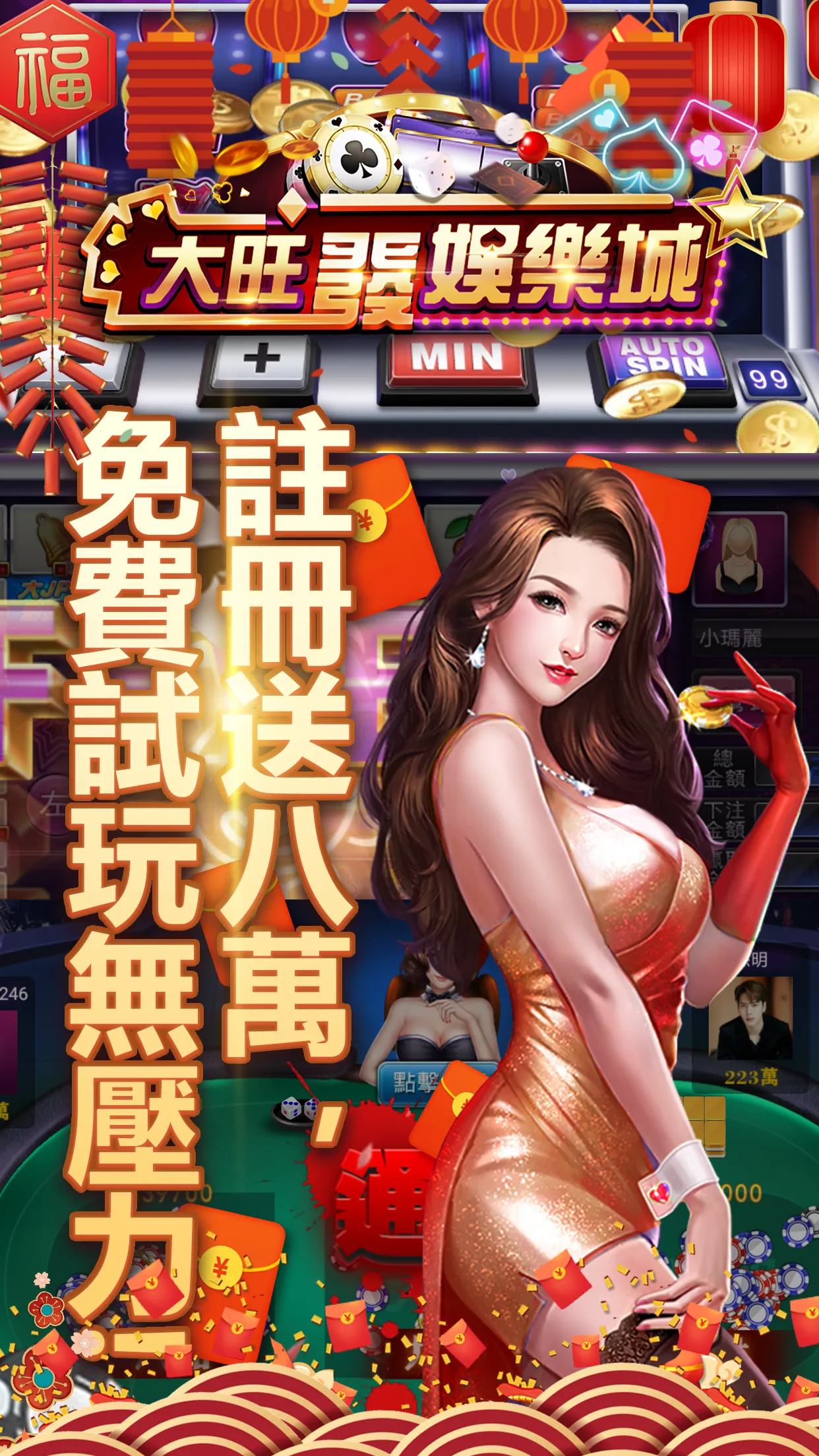 Big Wonderful Casino | Indus Appstore | Screenshot