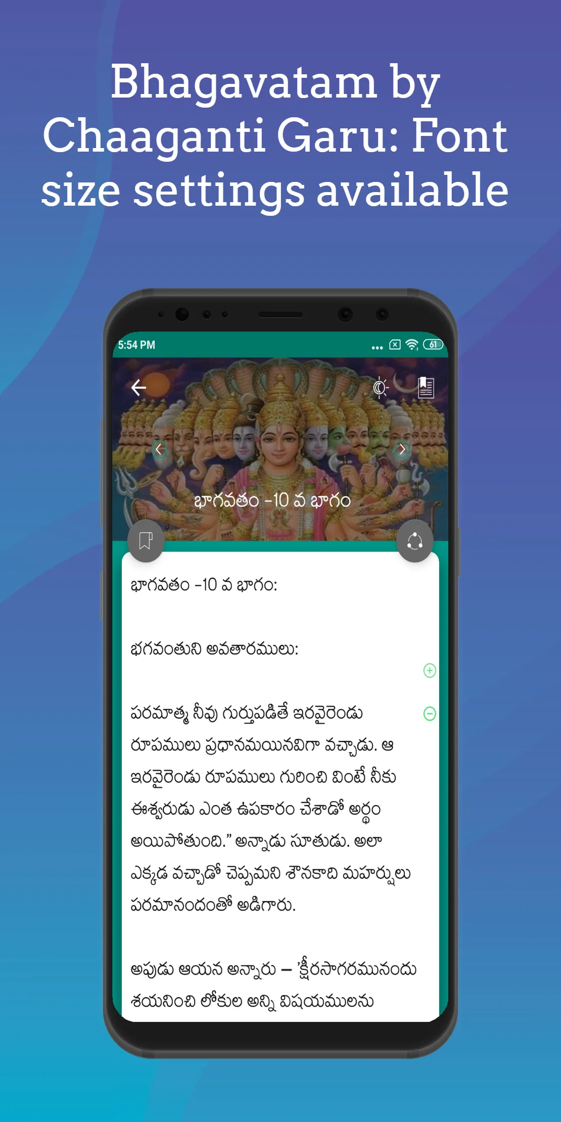 Bhagavatam by Chaaganti Garu | Indus Appstore | Screenshot