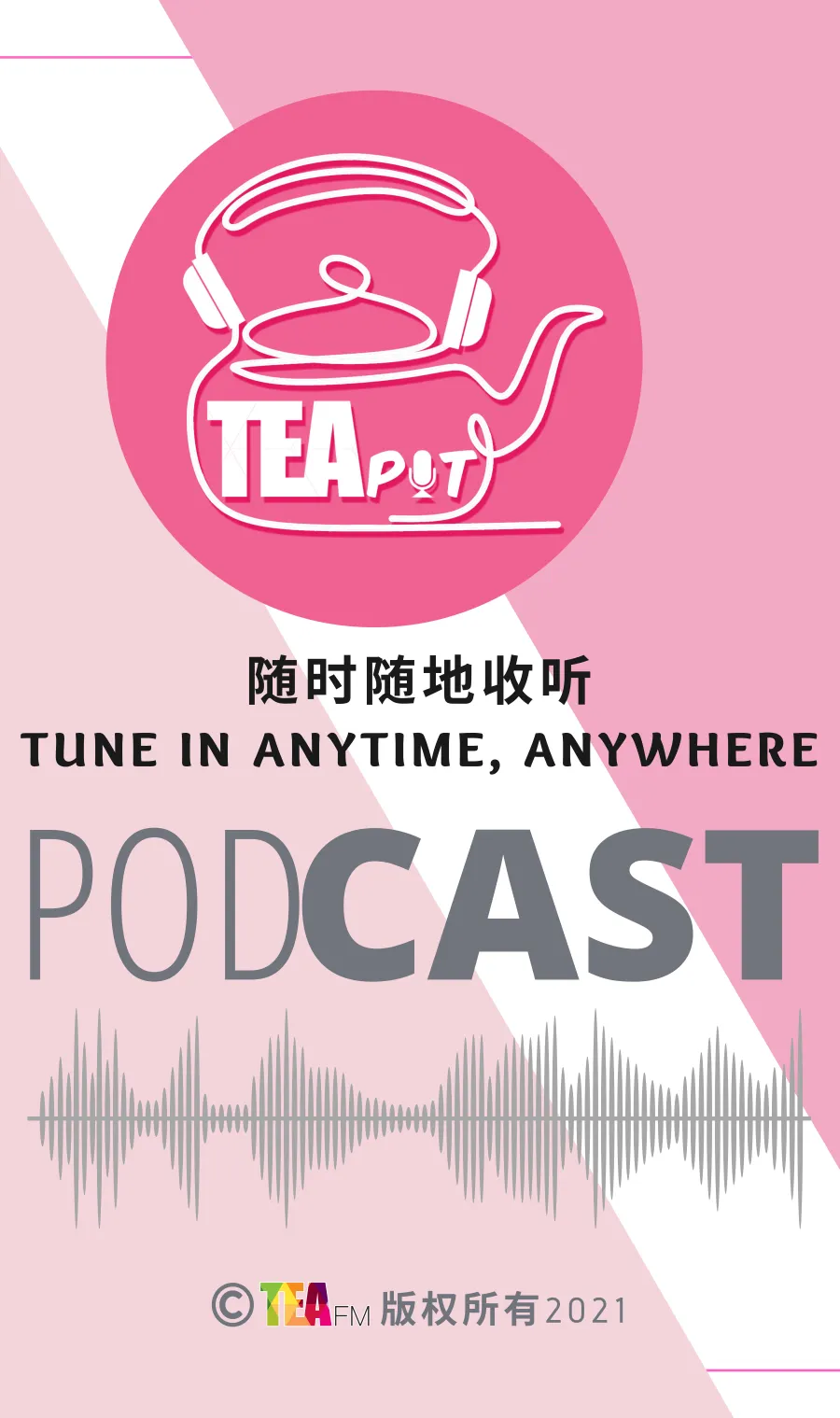 TeaPot - 随时随地收听 | Indus Appstore | Screenshot