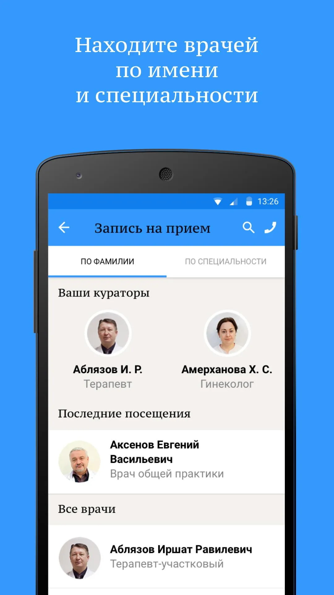 Медицина | Indus Appstore | Screenshot