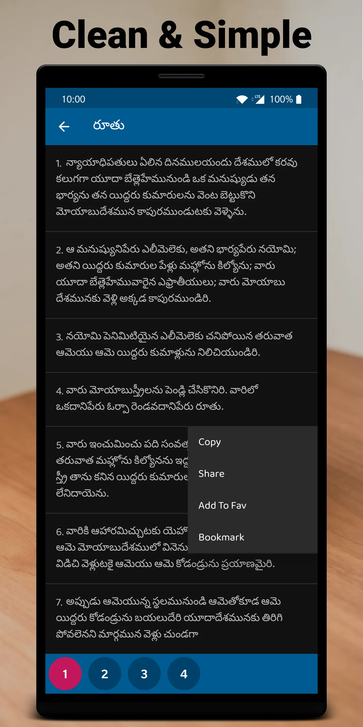 పవిత్ర బైబిల్ - Telugu Bible | Indus Appstore | Screenshot