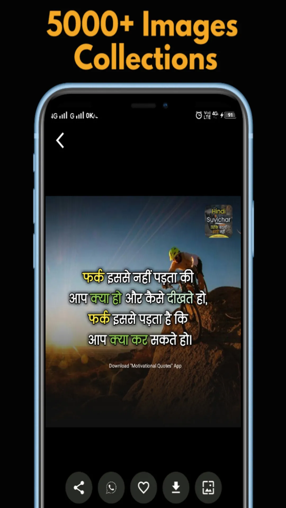 Motivational Quotes in Hindi | Indus Appstore | Screenshot