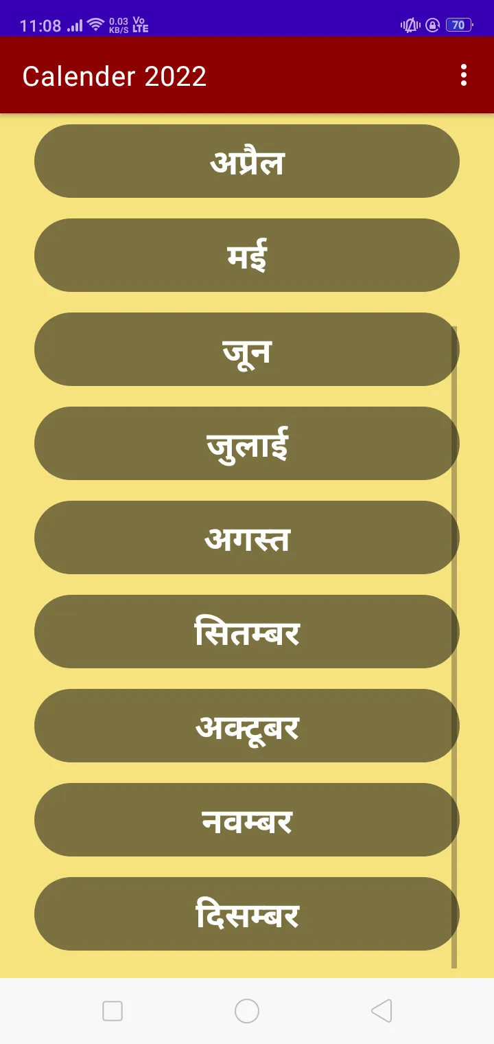 हिंदी पंचांग 2022 | Indus Appstore | Screenshot