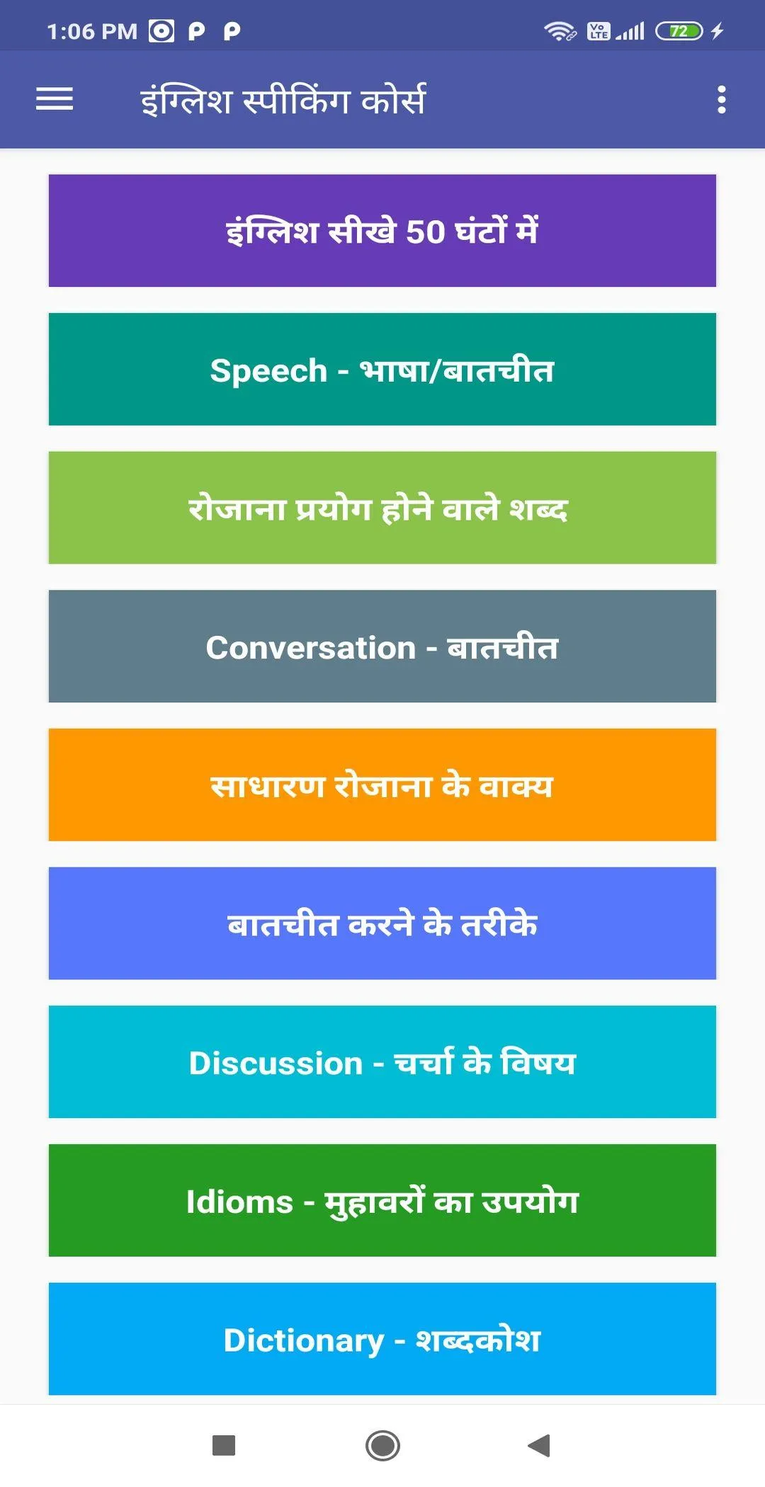 English Speaking Course | Indus Appstore | Screenshot